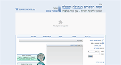 Desktop Screenshot of ein-od-milevado.com