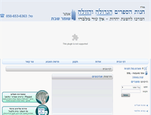 Tablet Screenshot of ein-od-milevado.com